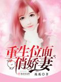 重生位面小说