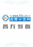 龙族