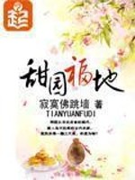 甜园养生苑怎么样