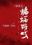 蝙蝠游戏角色