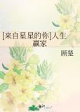 [来自星星的你]人生赢家