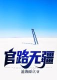 官路无疆马骏免费阅读全文