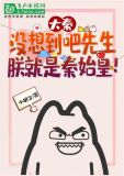 大秦:没想到吧先生,朕就是秦始皇!下载