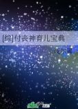 [综]付丧神育儿宝典