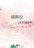 喵斯拉